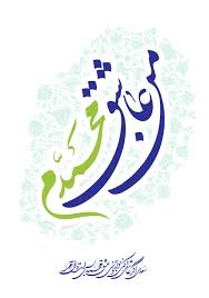 من عاشق حضرت محمد ص هستم